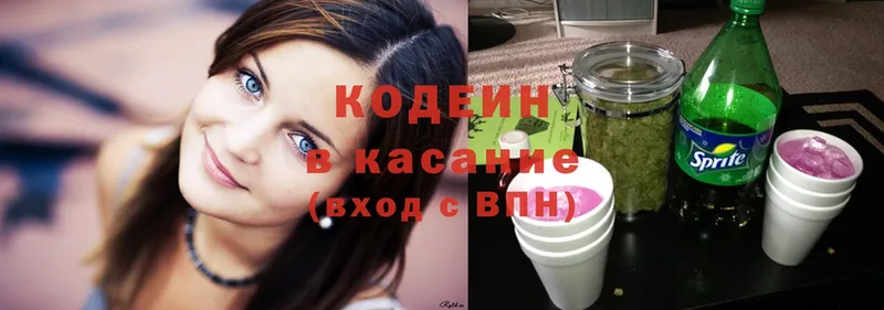 Codein Purple Drank  как найти закладки  блэк спрут маркетплейс  Заринск 