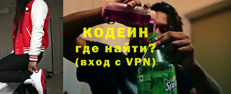 Кодеин напиток Lean (лин) Заринск